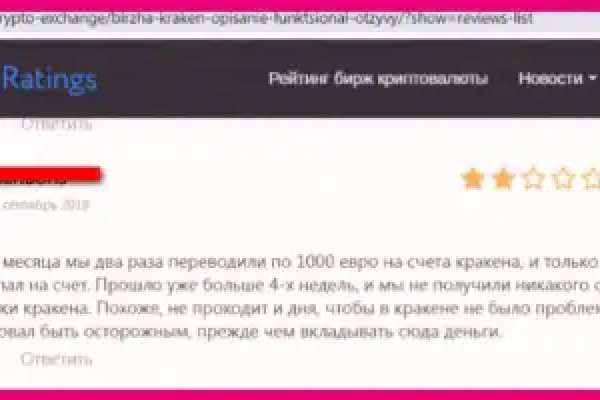 Кракен без впн