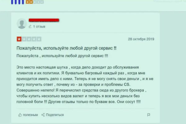 Кракен 18