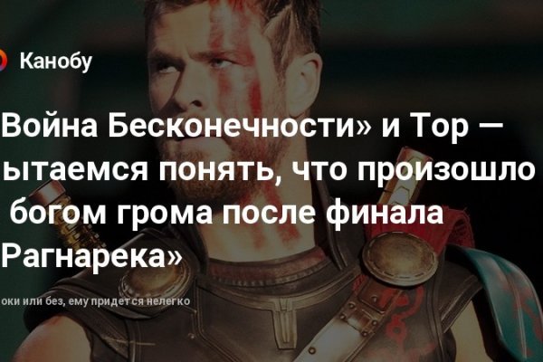 Как написать администрации даркнета кракен