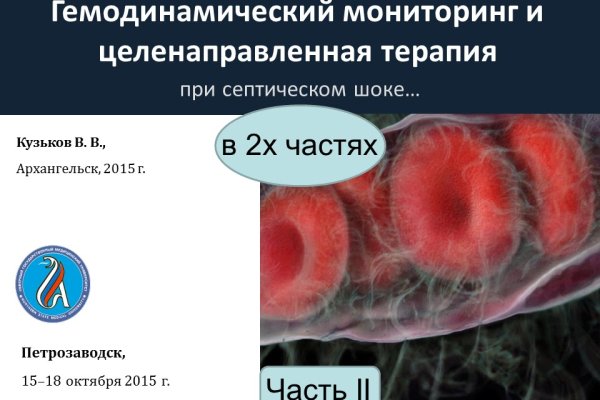 Кракен мп