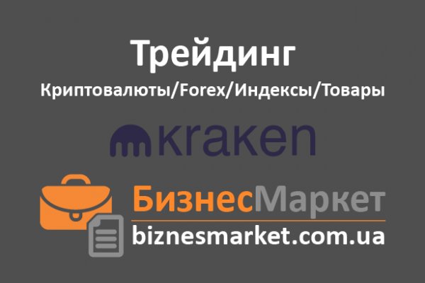 Kraken оригинальная ссылка